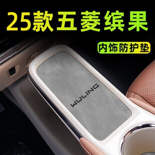 件plus水杯 饰配件内饰用品中控垫好物改装 2025款 五菱缤果车m内装