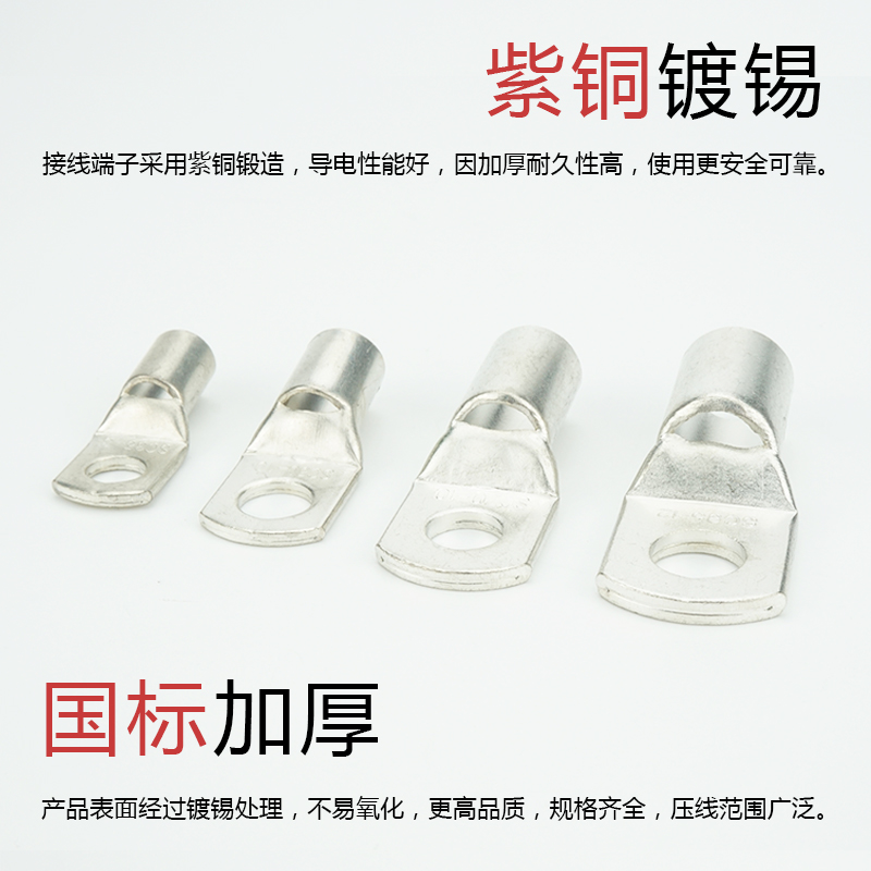 SC50-6/8/10/12窥口短铜鼻子铜线耳国标加厚SCS50平方线鼻接线端