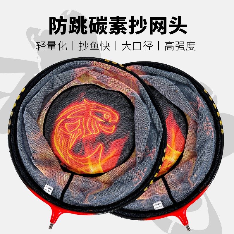 赤鬼防跳碳素抄网头黑坑抄鱼飞抄网兜竞技大口径防挂.钩速干轻量