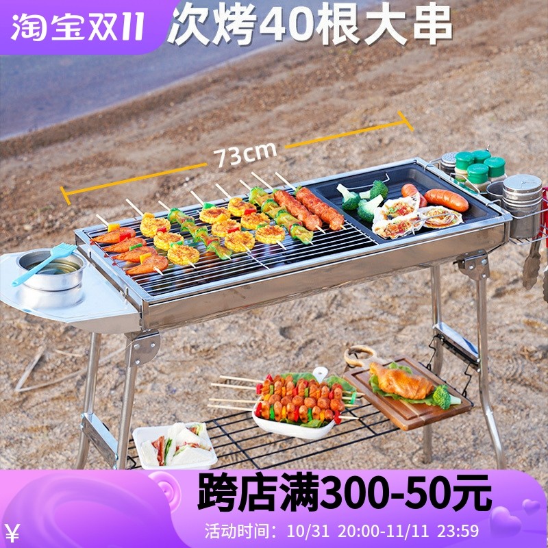 户外烧烤炉木炭烤炉o加厚不锈钢烧烤架子全套露营大容量碳烤肉炉