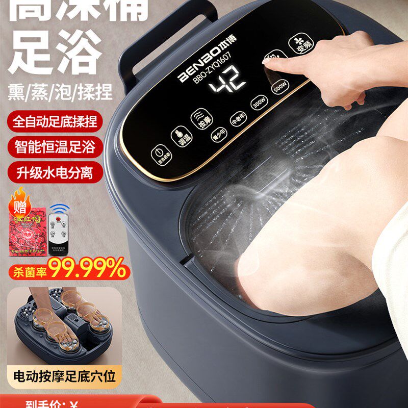 德国本博b泡脚桶加热恒温按摩家用全自动电动高深过膝足浴盆洗脚