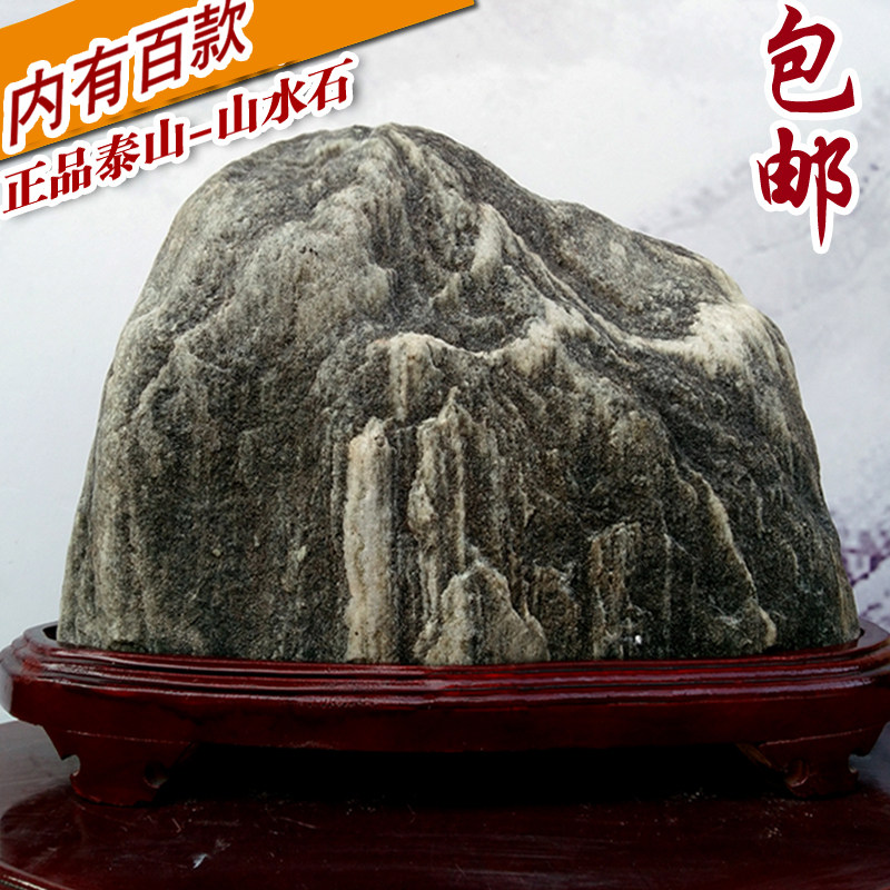 泰山石敢当原石天然靠山石室内外镇宅落地K石头摆件奇石实木底座图片