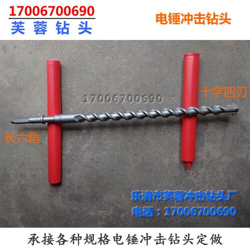 十字四刃高档合金冲i击钻 长六角38E电锤钻头18 25 28*400mm可定
