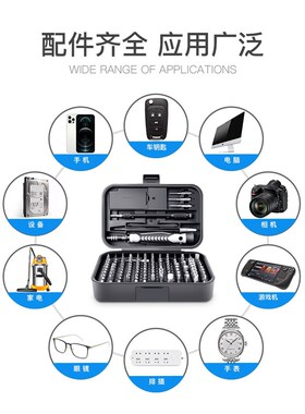德国精工BOSK螺丝刀套装多功能笔记本电脑手O机维修拆机工具专业