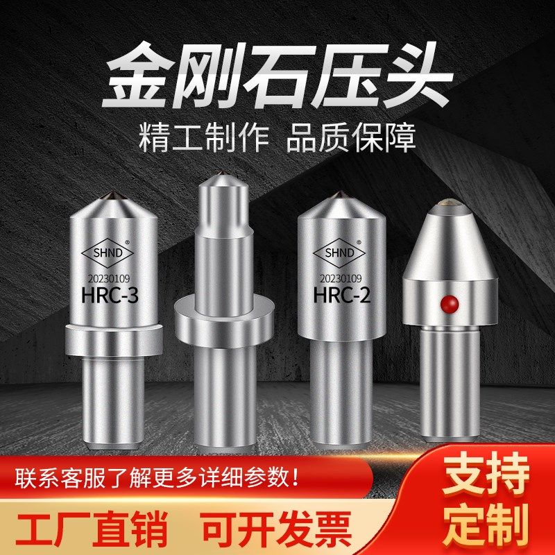 金刚石压头洛氏硬度计压头金刚石压A头HRC3高硬度压头HRC2支持定