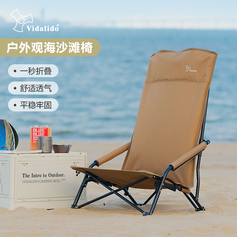 维达利多户外露营沙滩椅折叠钢管椅高背靠椅便携马扎凳子休闲椅子