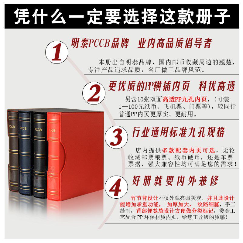 精美pccb大容量九孔皮革豪华竹节邮票C册收藏夹集邮册活页纸币硬