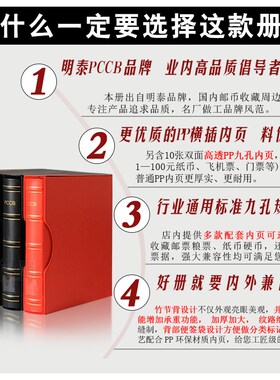 精美pccb大容量九孔皮革豪华竹节邮票C册收藏夹集邮册活页纸币硬