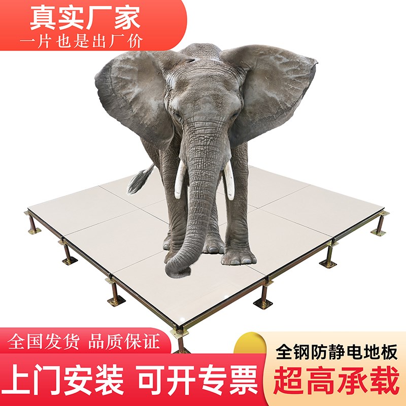 全钢防静电地板600 600机房高架空活动pvc地板抗静电学校网络地板