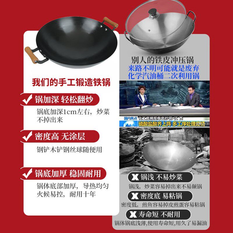 黄老大双耳铁锅章丘老式手工锻打家用无K涂层燃气灶熟铁圆底炒菜