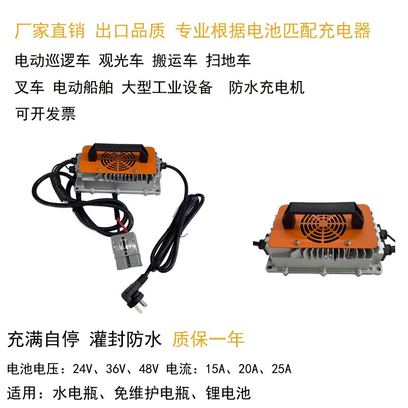 智能自动24V30A叉车扫地车充电器电动托盘堆垛车搬运车充电器
