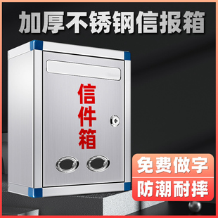 不锈钢意见箱室外大号信报箱w邮箱带锁挂墙防水举报箱A4投票选举
