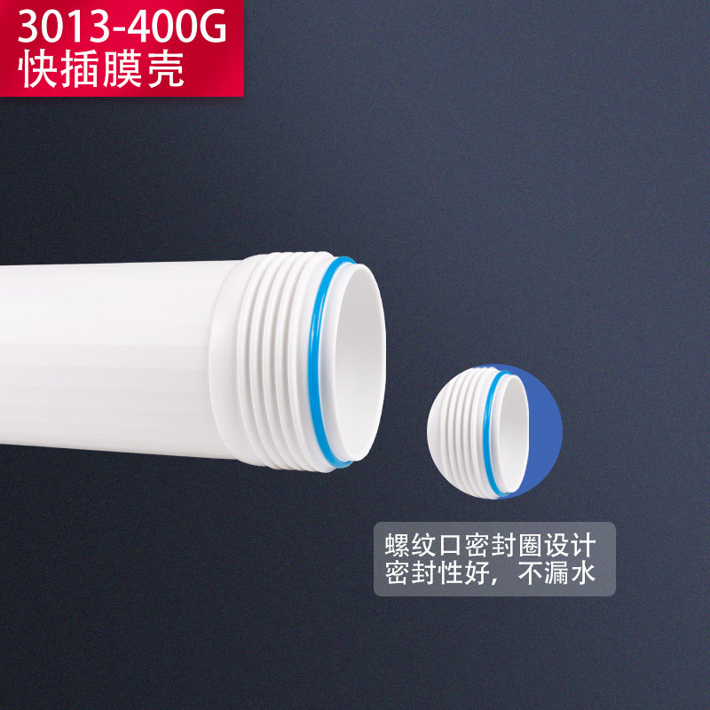 加厚防爆3013-400G净水器膜壳C配件纯水商用机专用滤瓶加仑RO滤壳