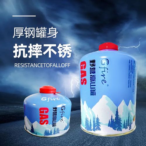 高山气罐气瓶户外露营燃气罐便携式炉旅行野外炉T具高原野营丁烷