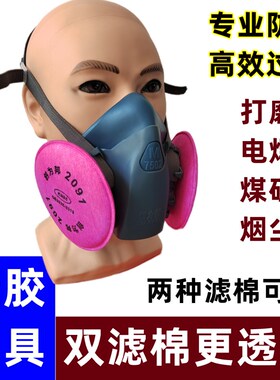 硅胶防尘面具面罩高透气防工业粉尘打磨防灰L7502口罩电焊防烟尘
