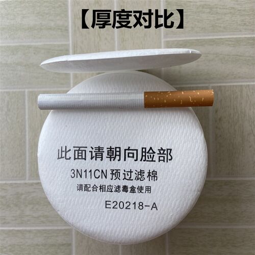 3N11cn过滤棉圆形颗粒物防尘工业粉尘滤纸配喷漆3200防.毒面具滤