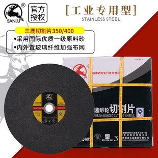 三鹿切割片350切割机型材不锈钢金属大锯片40P0树脂大切割片砂轮