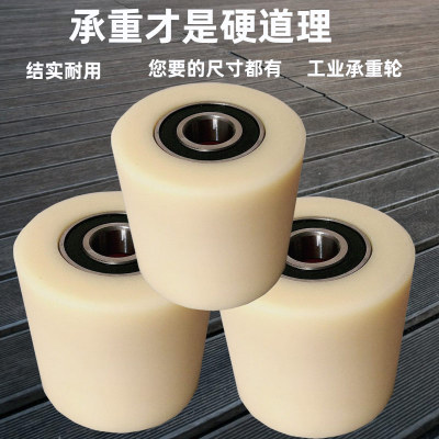 尼龙轴承轮 叉车搬运车轮载重脚轮压轮滚轮拖轮导向轮小推车板轮
