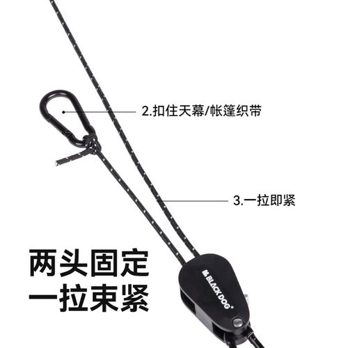 BLACKDOG黑狗天幕自锁防w风滑轮拉紧器自动绳帐篷反光绳合金紧绳