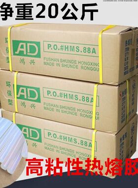 整箱包邮胶棒热熔胶棒7mm11m家用强力I手工胶水高粘透明胶条溶胶