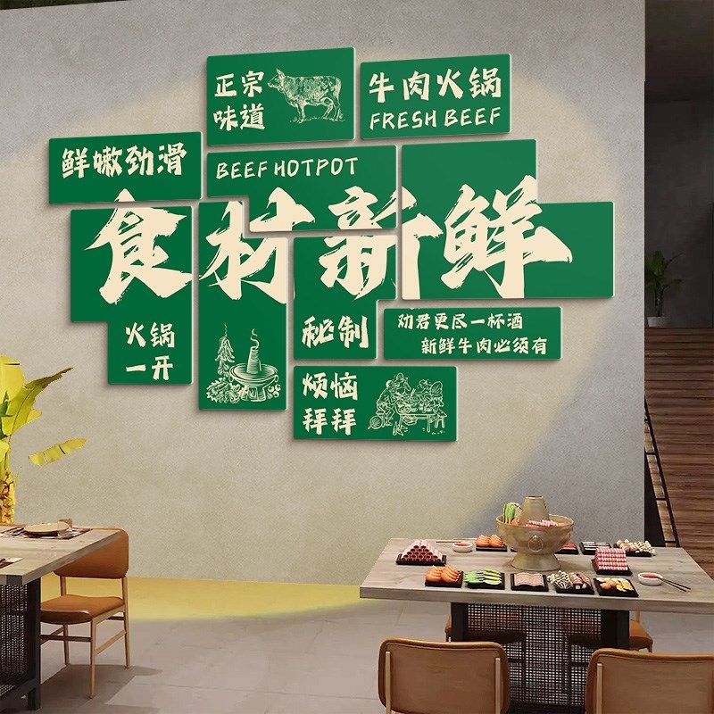 饭店餐饮文化墙贴潮n汕牛肉火锅店墙面装饰画牛肉解剖介绍图海报,家居饰品,软装墙贴,淘宝优惠券,粉丝福利购,淘宝优惠卷