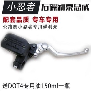 地平线小忍者f永源350战隼摩托跑车金鹰北极光前刹车上泵总成