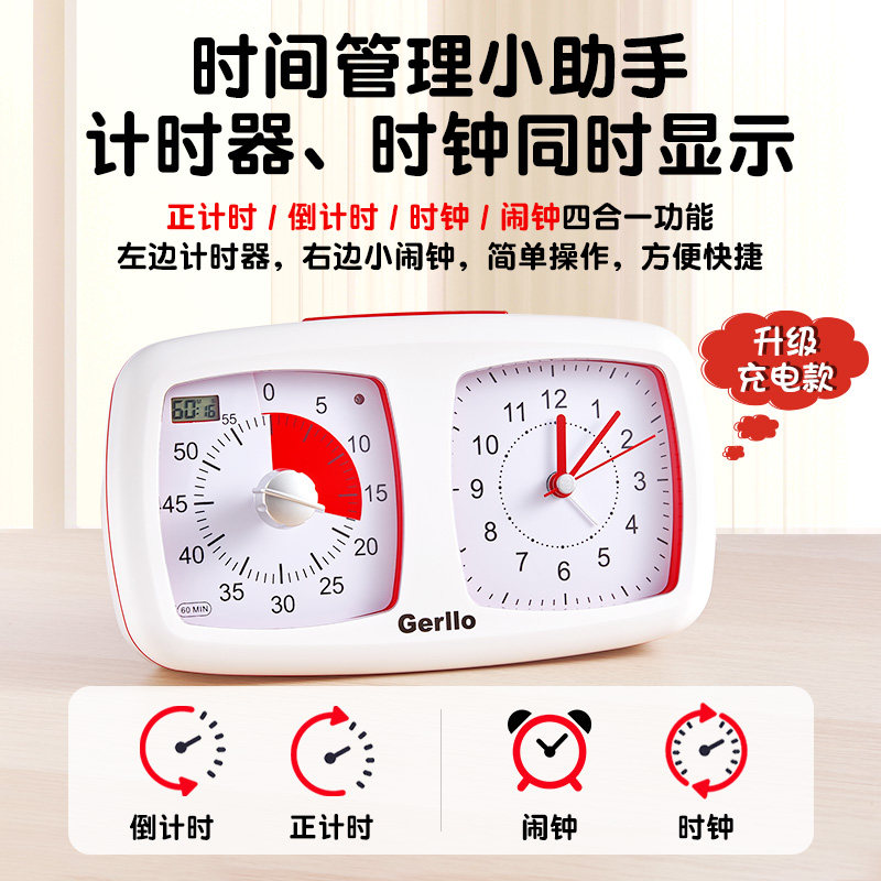 德国计时器学习时间管理儿童学生自律闹钟倒计时R提醒器可视化闹