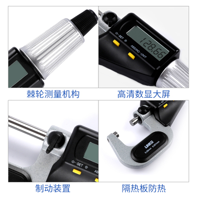 哈量数显外径千分尺0-25tmm精度0.001电子螺旋测微器高精度测厚仪
