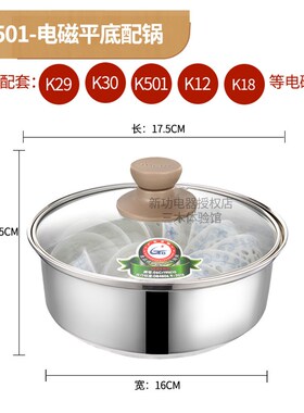 新功 K30 K29消毒锅 电磁炉K36 K15煮水杯茶杯器通用平.板茶具配