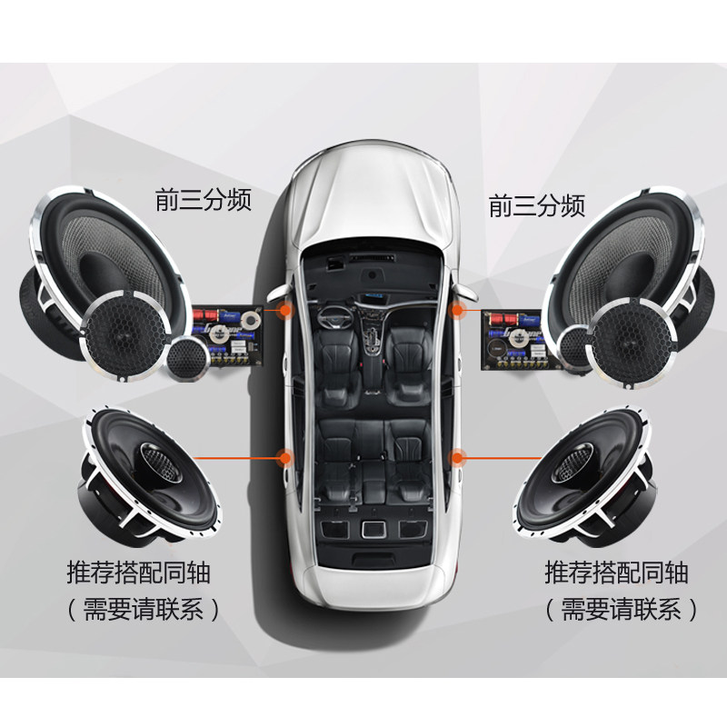 鼓手汽车音响f四门三分频喇叭6.5寸分频套装3.5寸中音中置重低音