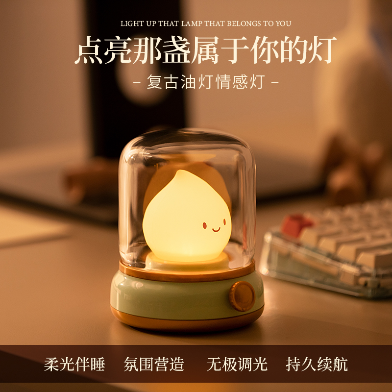 创意复古油灯小夜灯卧室睡眠灯充电移动床头灯婴儿喂奶起夜伴睡灯