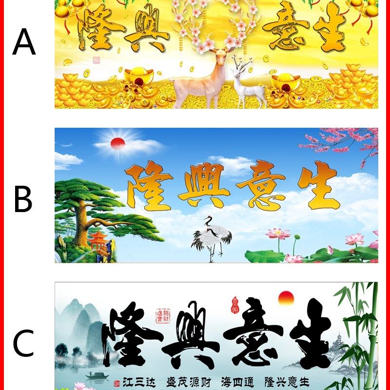 生意兴隆钻石画十字绣5d钻石绣方钻满贴秀dNiy客厅画自己手工新款
