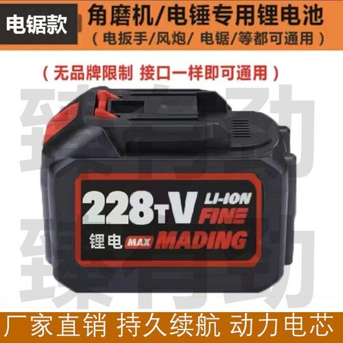 质造 锂能量12g8TV168TV 198VF228VF电锤钻角磨机电动起子锂电池