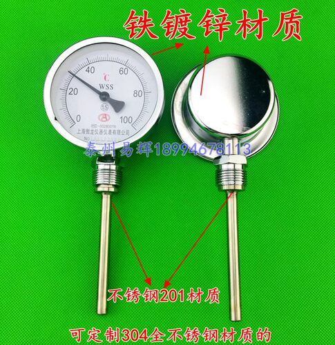 WSS411双金属温度表WSS401轴向F指针温度计锅炉管道工业温度表径