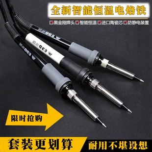固耐斯936防静电恒温便携电烙铁GS家用diy维修焊锡工具907烙铁