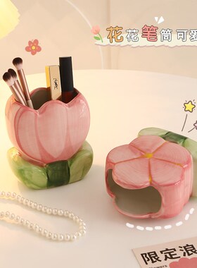 花朵笔筒化妆刷桶治愈系桌面x收纳摆件办公室装饰品生日礼物送女