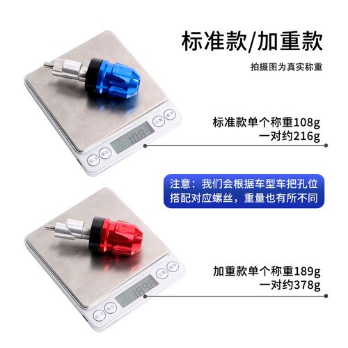 适用无极300R/2l50RR/500R/525R改装手把堵头铝合金车把平衡块配