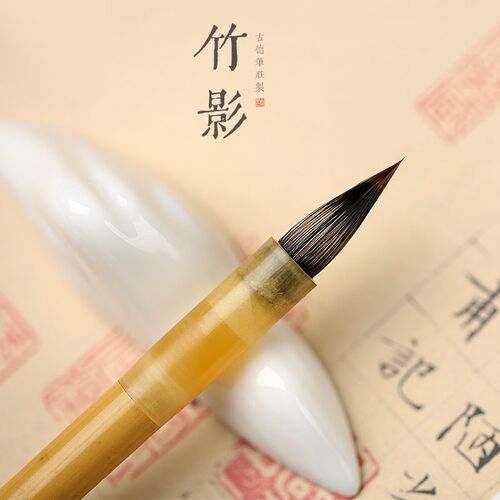 竹影专业级小楷毛笔紫狼毫兼毫初学者小J号簪花抄经书法专用鸡距