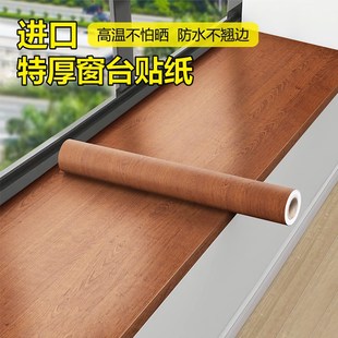 窗台木纹贴纸加厚自粘樱桃木原木家俱改J色台面桌柜门厨房翻新改