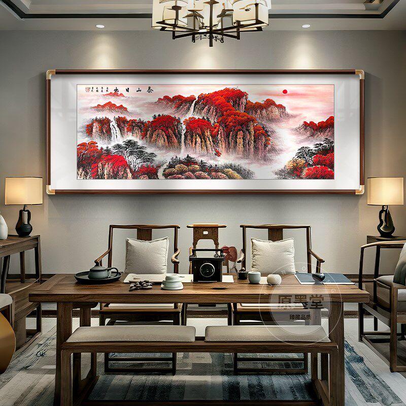泰山日出手绘国画 画客厅沙r发背景墙挂画 画新中式办公室装饰画