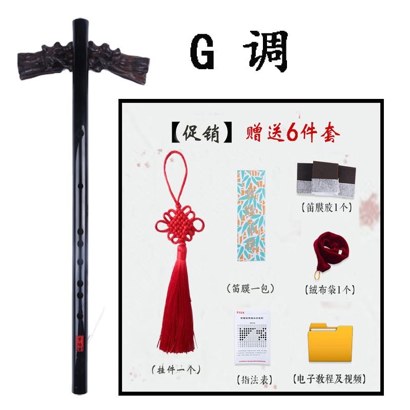 笛子玉笛古风白玉初学横笛乐笛男女乐器精致多色长笛竹笛精准苦竹