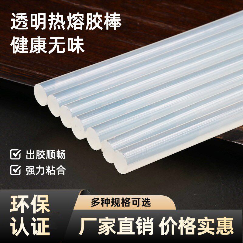 透明热熔胶棒高黏胶条11mm7mm超粘手工家用电融U溶胶枪小号热熔棒
