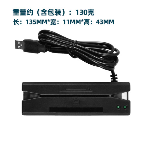 MSR三轨道磁条卡读卡器非接触式HID阅G读器IC读写器ID划卡M1刷卡