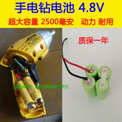AA 4.8V手电钻电池大容量充电钻镍氢电C池5号2500mah代替6-800毫