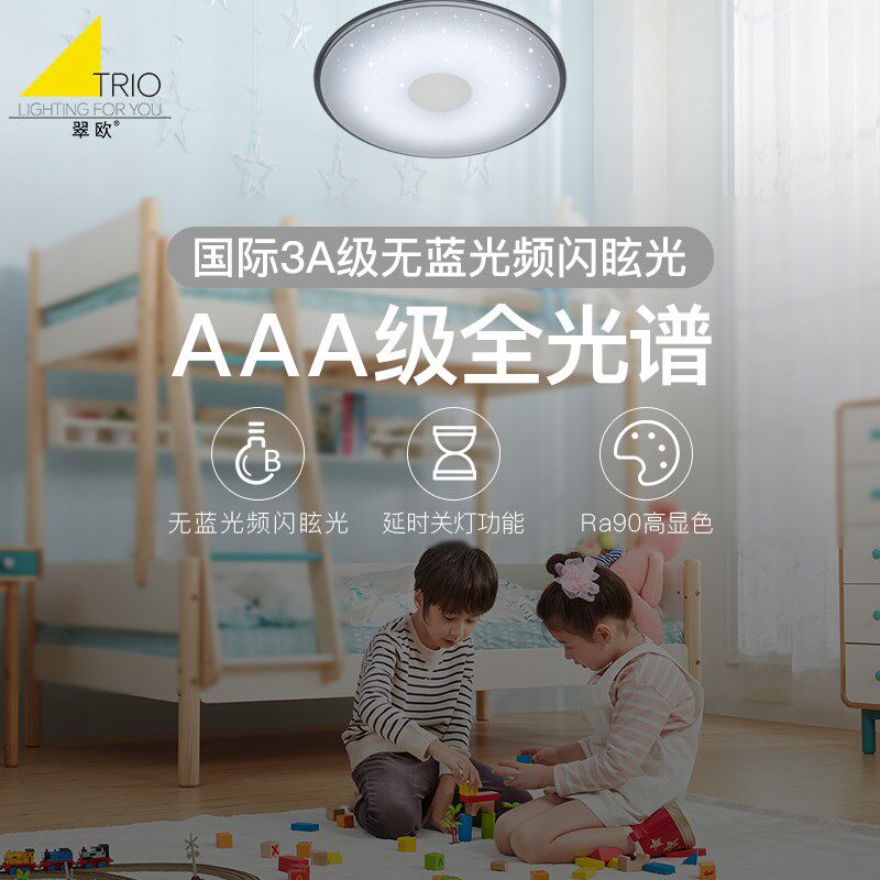 德国TRIO现代简约圆形p亚克力白色led shogun客厅卧室智能吸顶灯