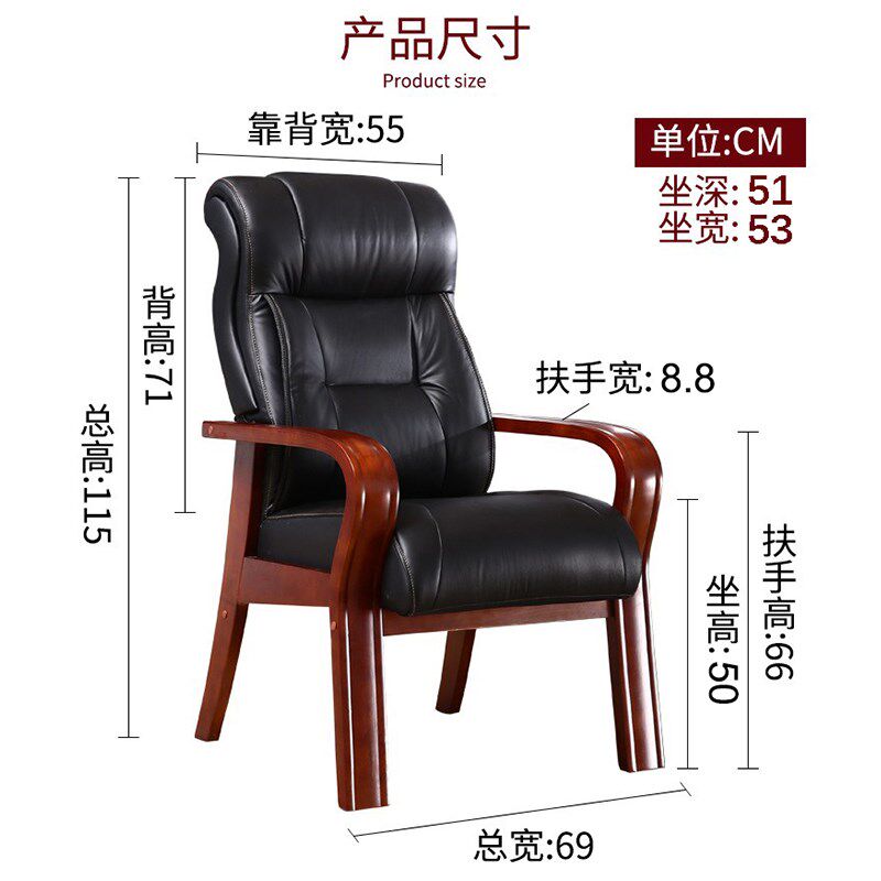 真皮会议室椅子办公椅实木会议z椅四脚电脑椅家用靠背书房椅子舒