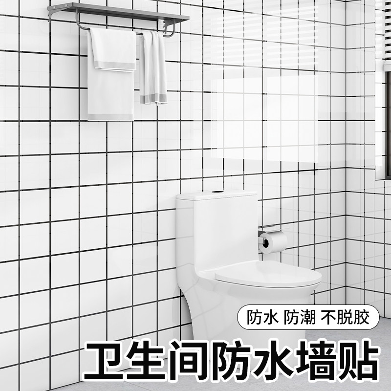 卫生间防水墙贴浴室厕所墙面w墙纸自粘防潮遮丑壁纸瓷砖大理石贴,家居饰品,软装墙贴,淘宝优惠券,粉丝福利购,淘宝优惠卷