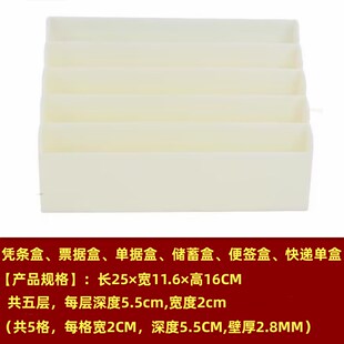 银行使用财务凭条盒 票据收纳盒单据盒子快K递单收纳盒收据柜员AB