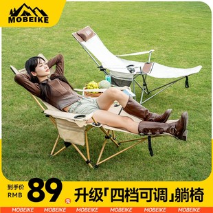 摩贝克户外折叠椅便携式可调节躺椅露营椅子办公室午休高背钓鱼椅