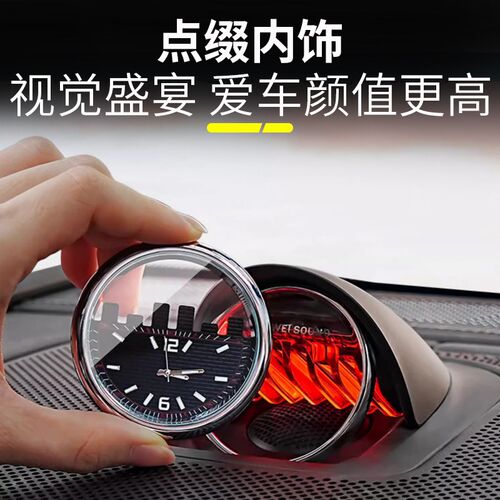 适用于问界M8新M7M9中置音响星环钟表改L装车用时钟表石英表装饰